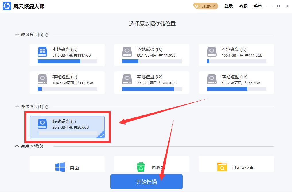 如何快速恢复刚刚卸载的软件,已卸载的软件怎么恢复
