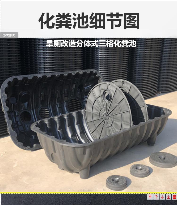 东莞新型环保化粪池改造,东莞新式厕所化粪池价格