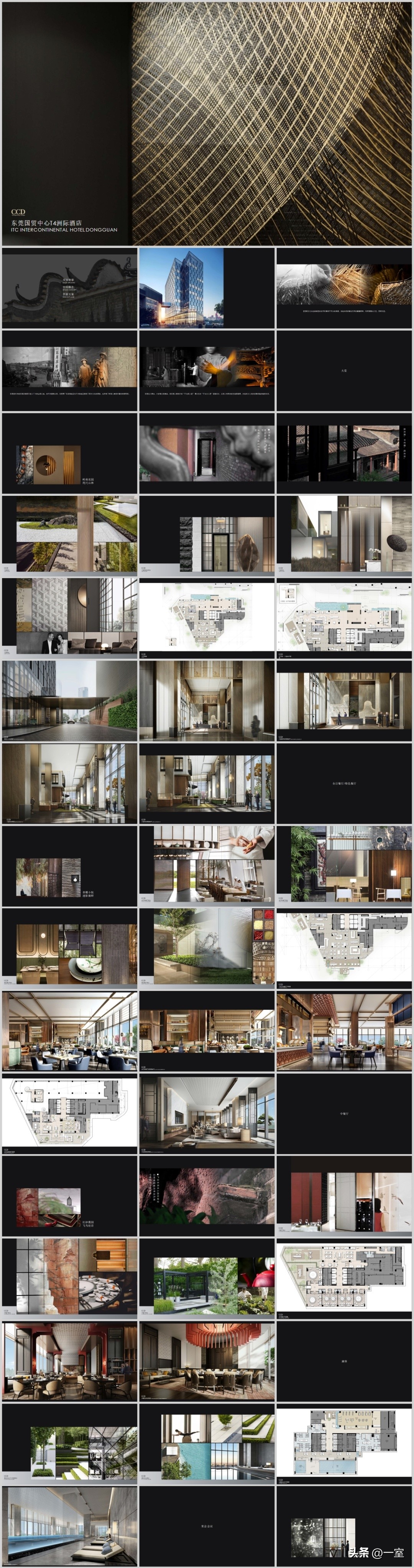 ccd设计方案大全,ccd概念设计ppt