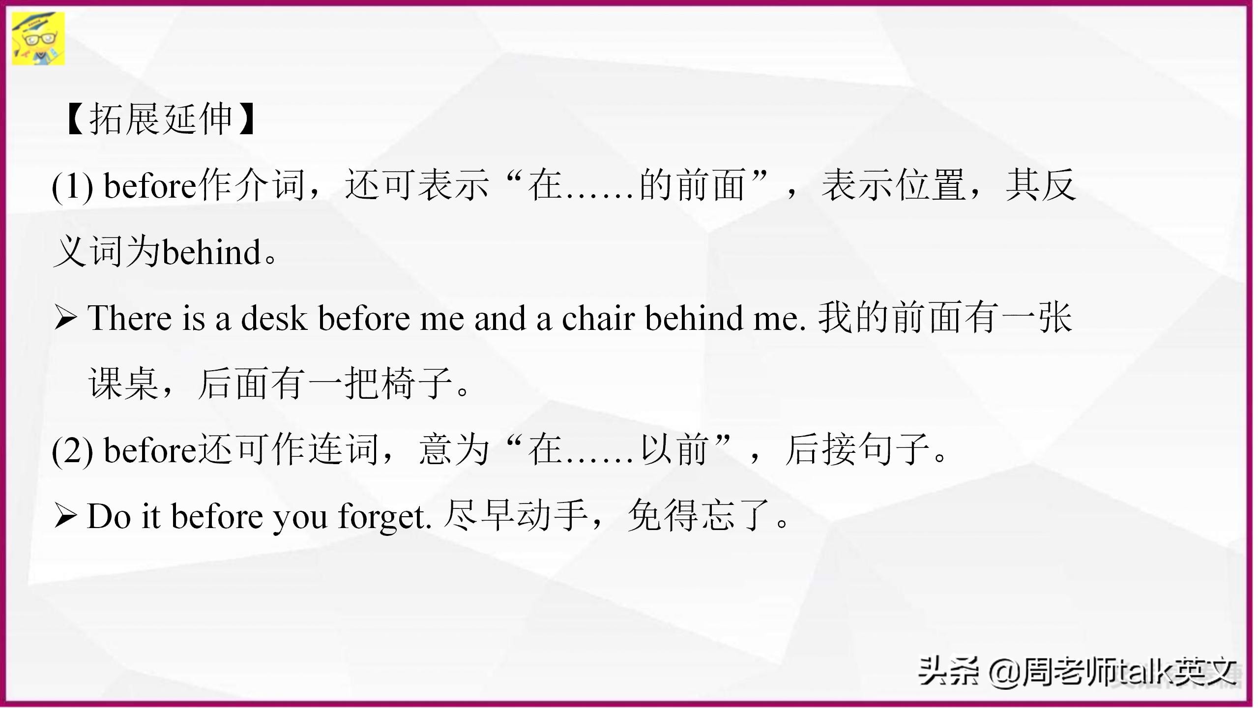 学生英语从18到98分，我提炼出初一下英语高频考点200页考点课件