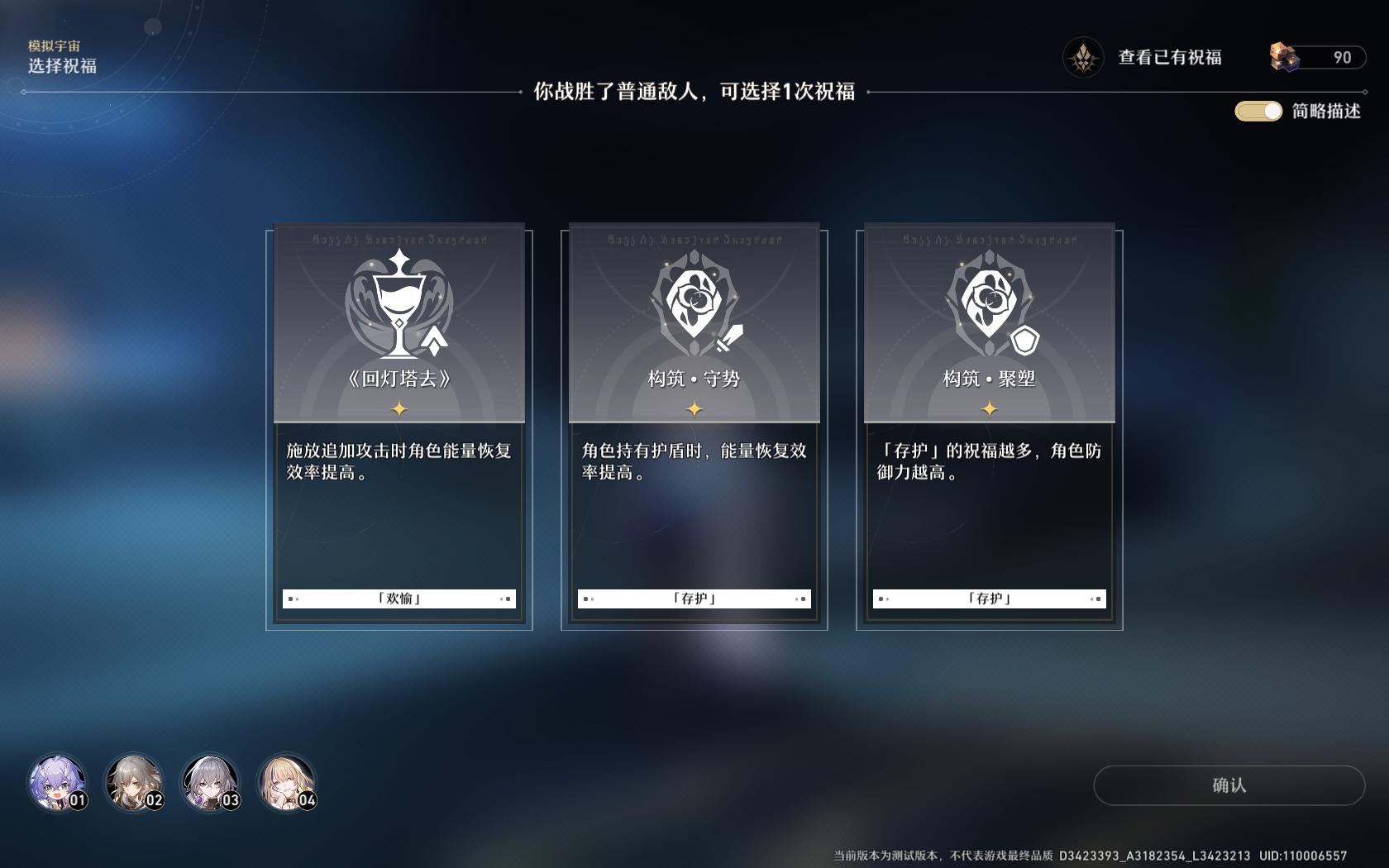 崩坏星穹铁道基本玩法信息,崩坏星穹铁道五星光锥实用性