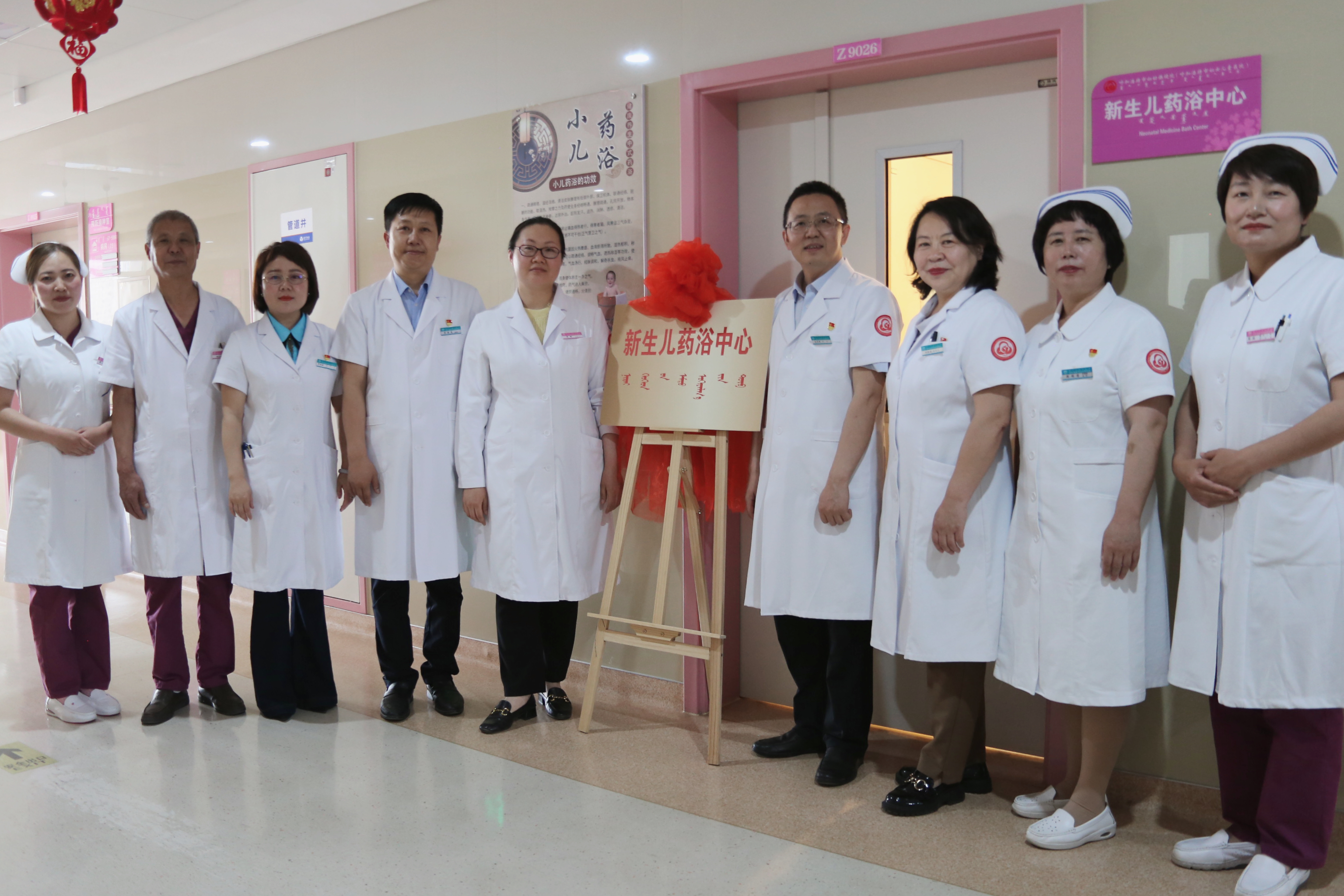 “双首”行动北京儿童医院联合呼市妇幼保健院成立新生儿药浴中心