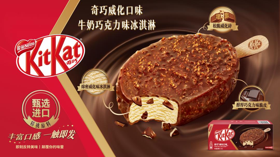 联合利华冰淇淋销量,联合利华和路雪冰淇淋