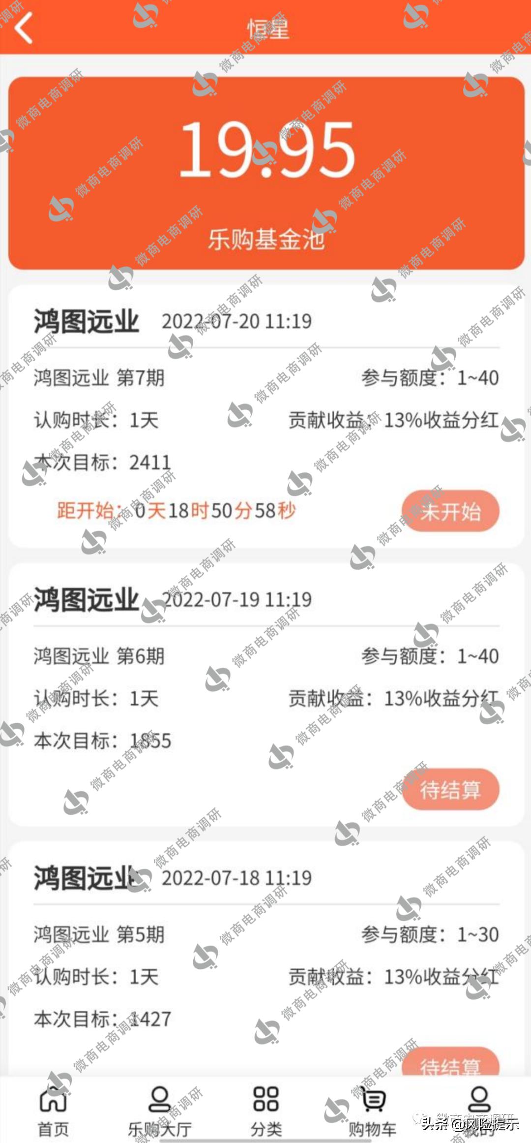 富恒星创始人成老赖，恒星商城运作模式如何解读？