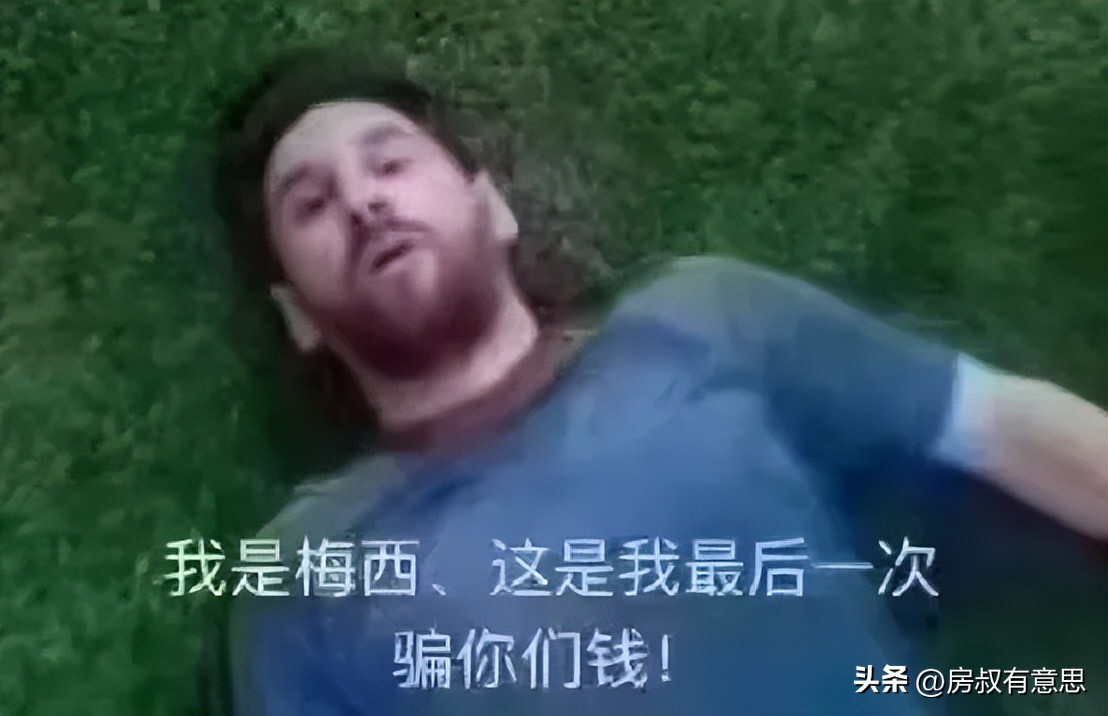 世界杯竞猜2-3球是怎么回事,世界杯竞猜多少人倾家荡产