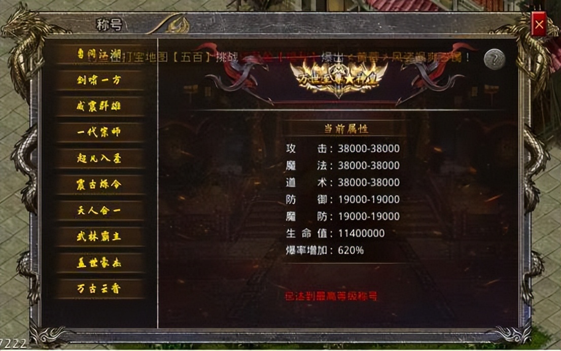 大侠传奇攻速版攻略,大侠传奇职业装备爆率