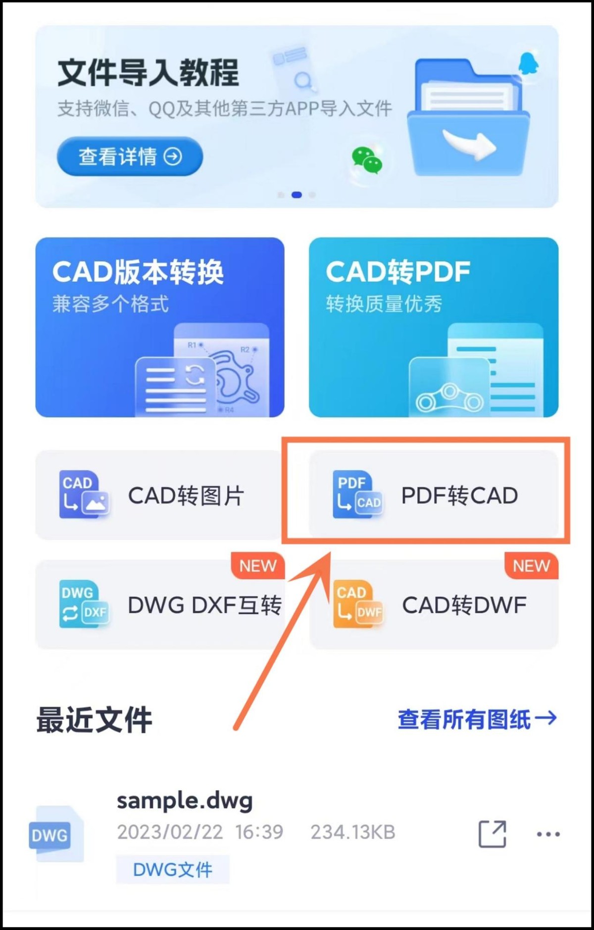 pdf如何在cad中变成图形,pdf怎么在cad中打开