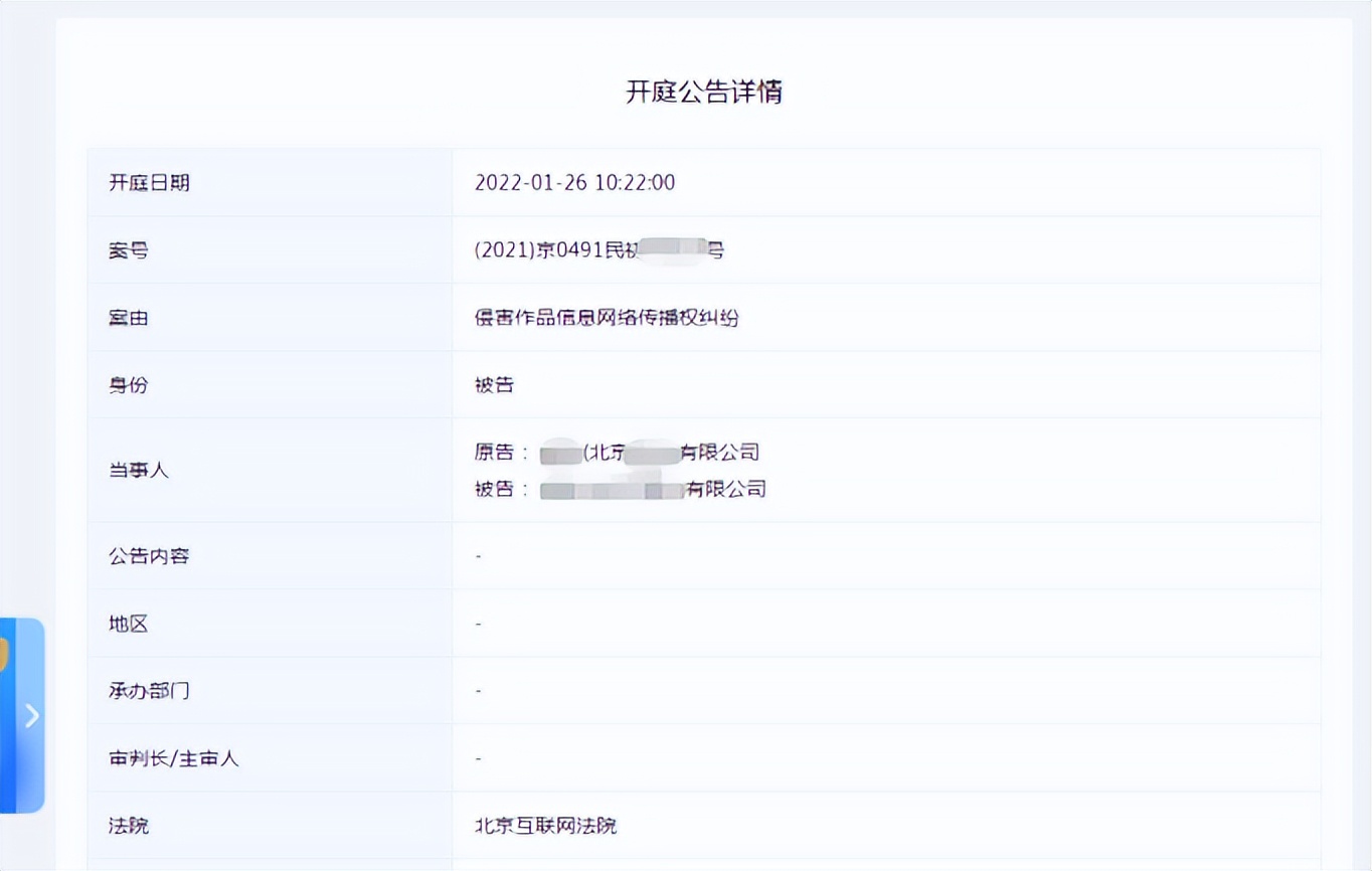 网警劫持域名,网警2018上网课堂
