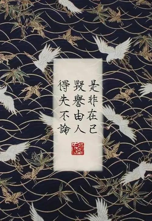 品读百味人生之——漫谈“毁与誉”这件事情