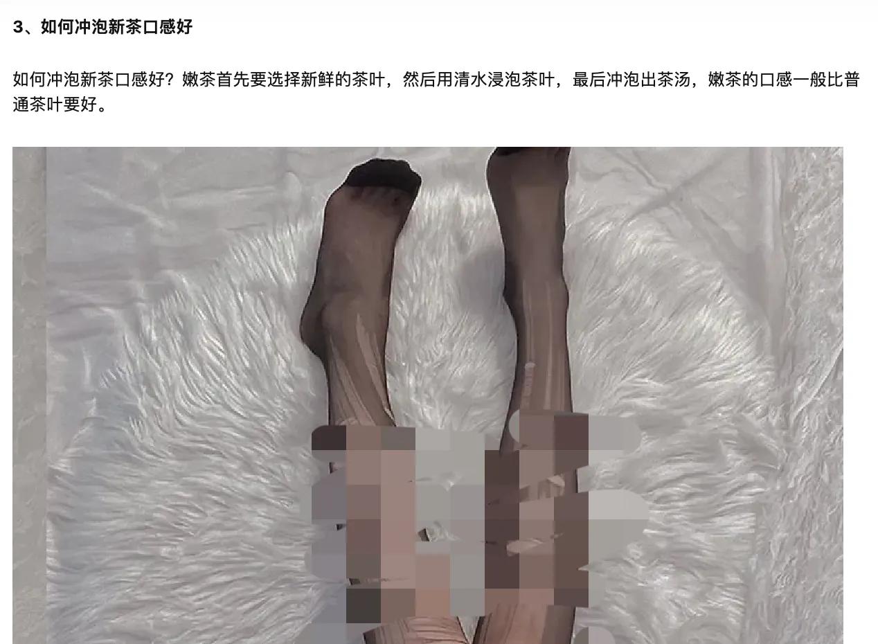 “品茶”竟是隐蔽涉黄暗语?小心!交易不成反被骗