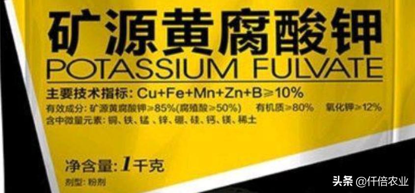 矿源黄腐酸钾如何辨别真假图解,矿源黄腐酸钾怎样鉴别真假