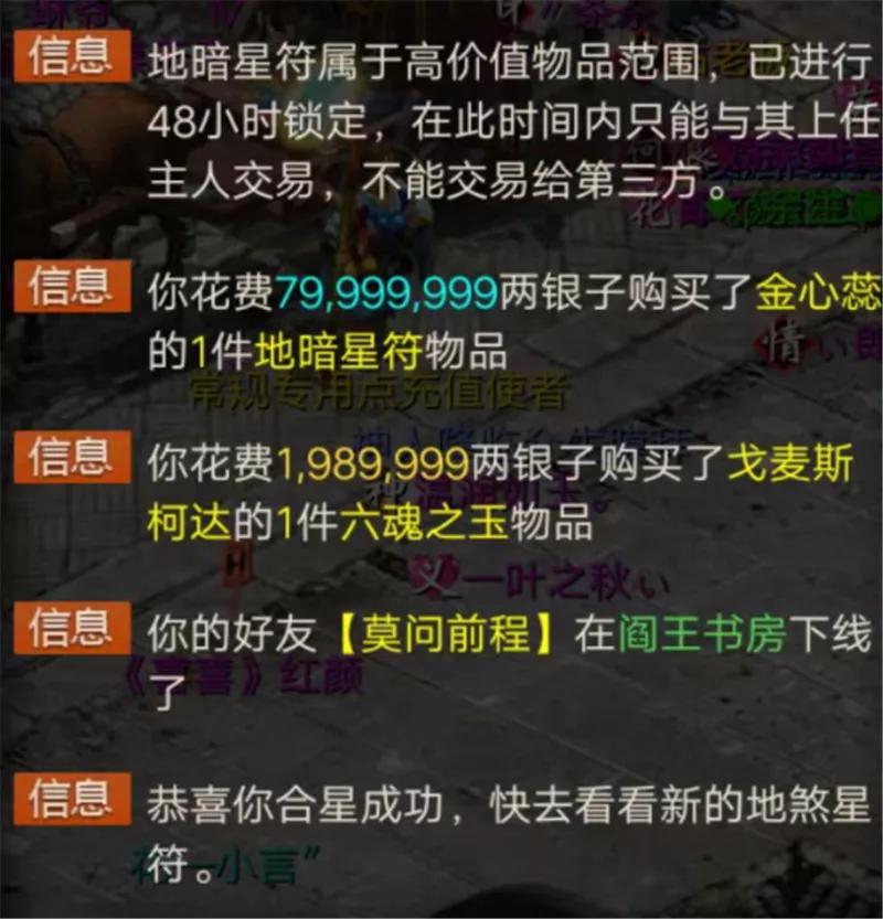 大话西游2十级奇异石鉴定,大话西游2最极品守护石