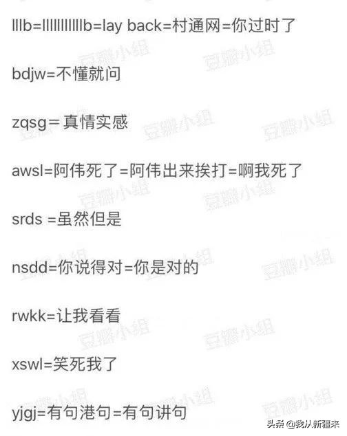 互联网大缩写时代，我们如何捡起传统文化