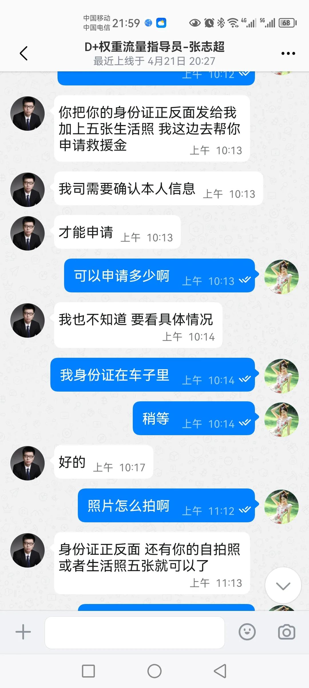 网络诈骗被骗三天追回案例,网络诈骗30万血本无归案例