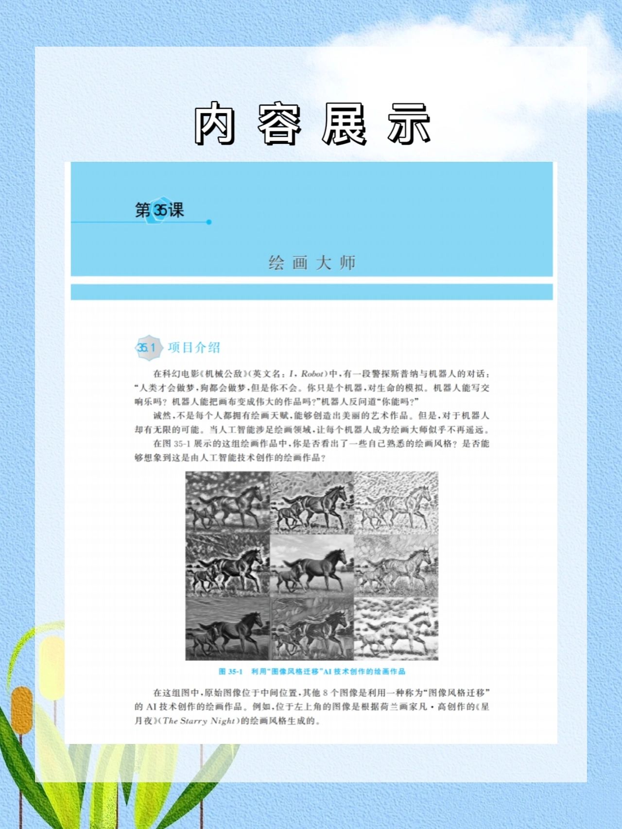 人工智能python编程入门,人工智能python编程入门教程