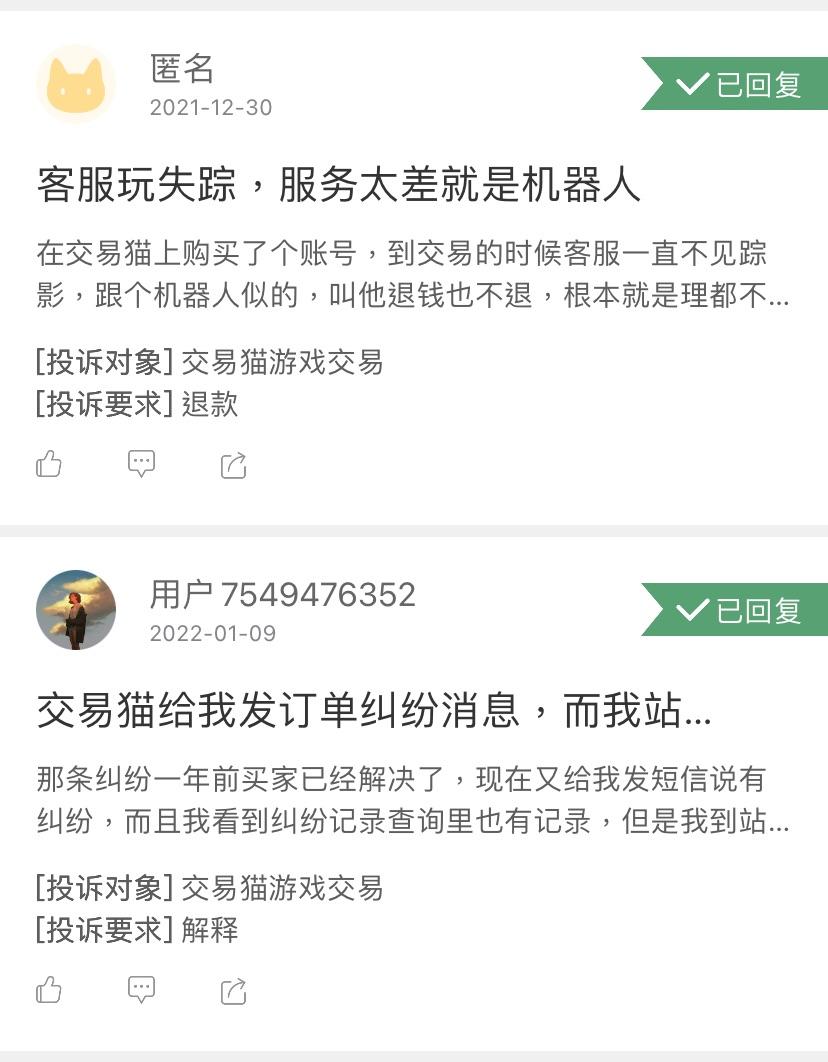 交易猫谨防被骗支付失败怎么解除,总提示存在风险交易无法购买