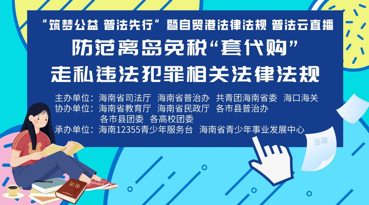 筑梦公益普法先行回放,筑梦公益普法先行云直播