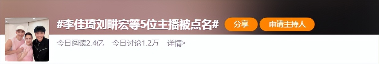 一线主播李佳琦和刘畊宏有何区别,李佳琦刘畊宏等五位网红主播