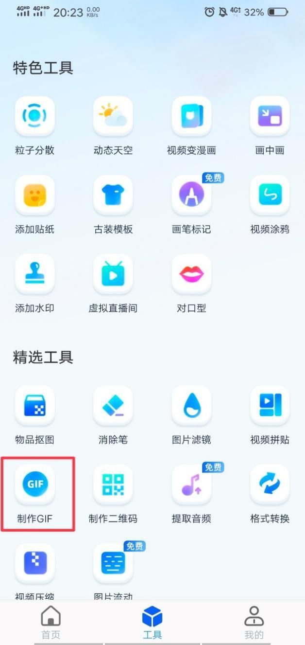 如何制作表情包微信GIF？这两个方法很不错