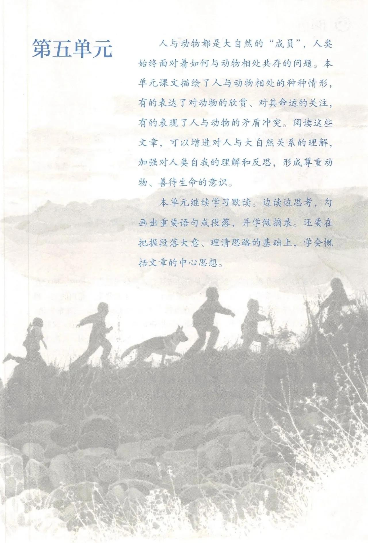 七年级上册语文部编版电子版教材,七年级上册语文课本人教版全套