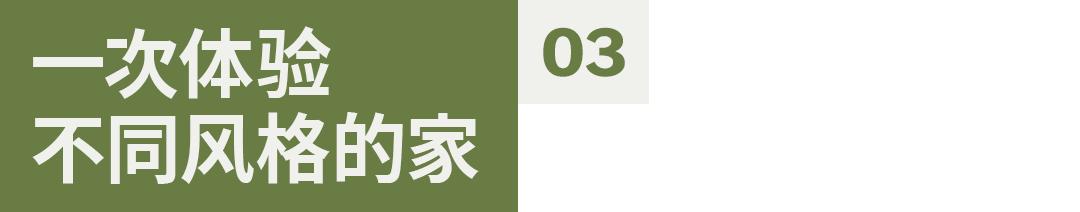 为什么有人去宜家睡觉,实探万科