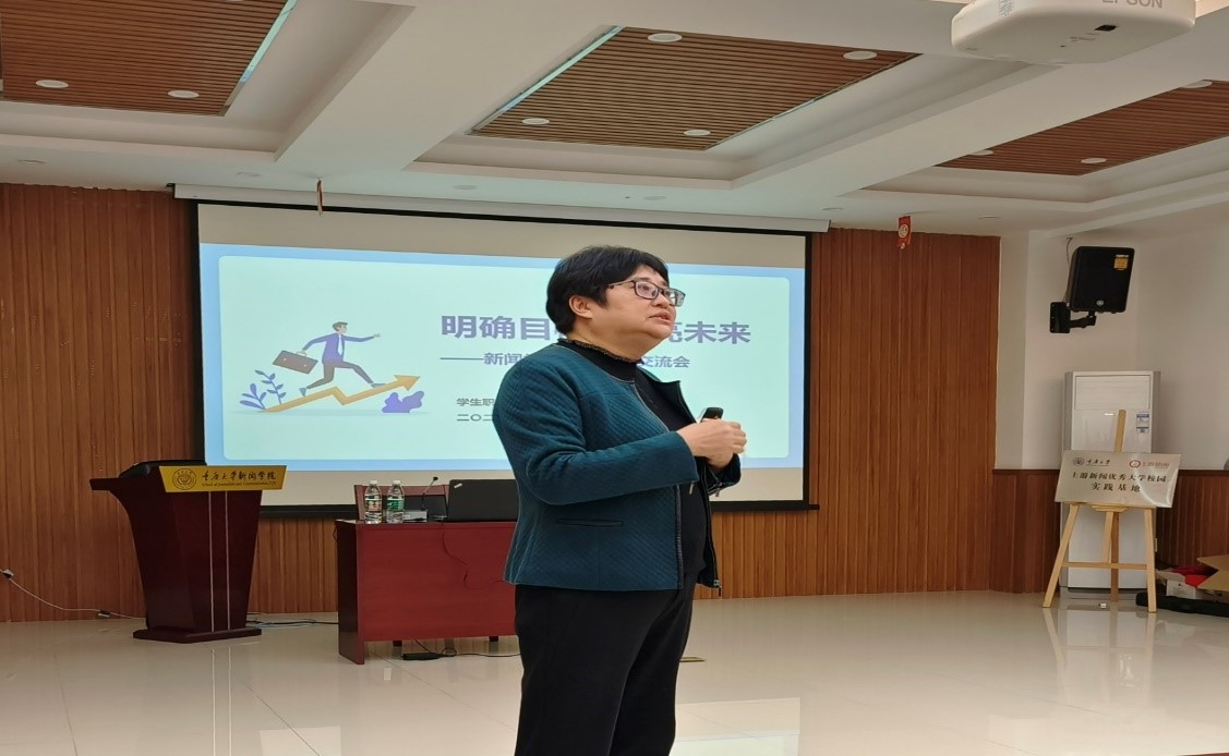 西南大学新闻传播学专业就业前景,深圳大学新闻传播学专业好不好