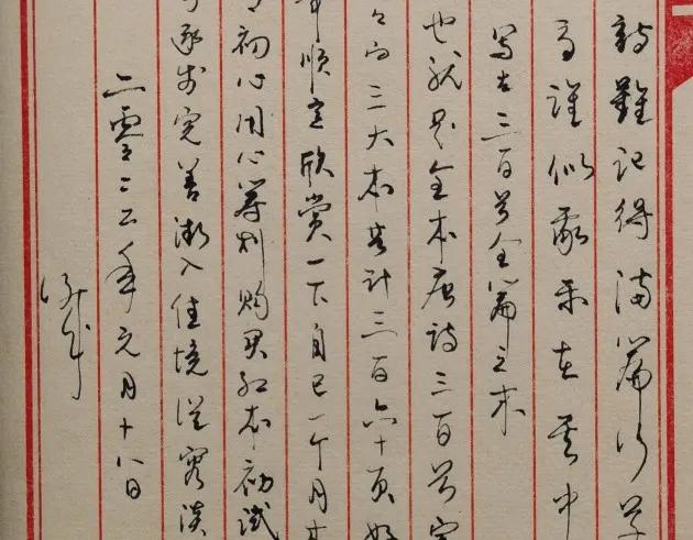 行草书唐诗三百首大全,文征明行草书唐诗三百首