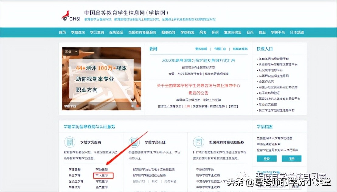 交教育部学历证书电子注册备案表,教育部学历证书电子注册备案打印