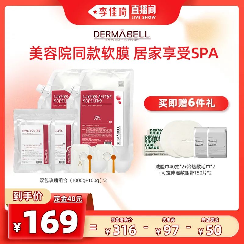 李佳琦618预售清单美妆节5月26日直播预告【新增27，更新253款】