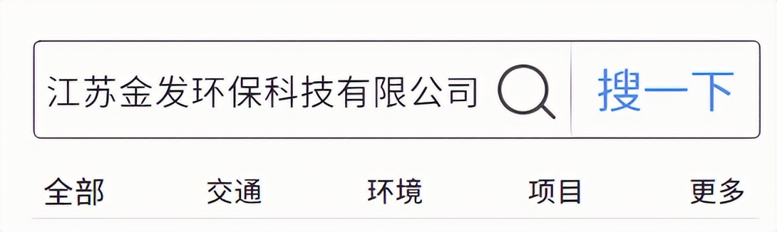 江苏金发环保科技有限公司照片,江苏省金发科技新材料有限公司