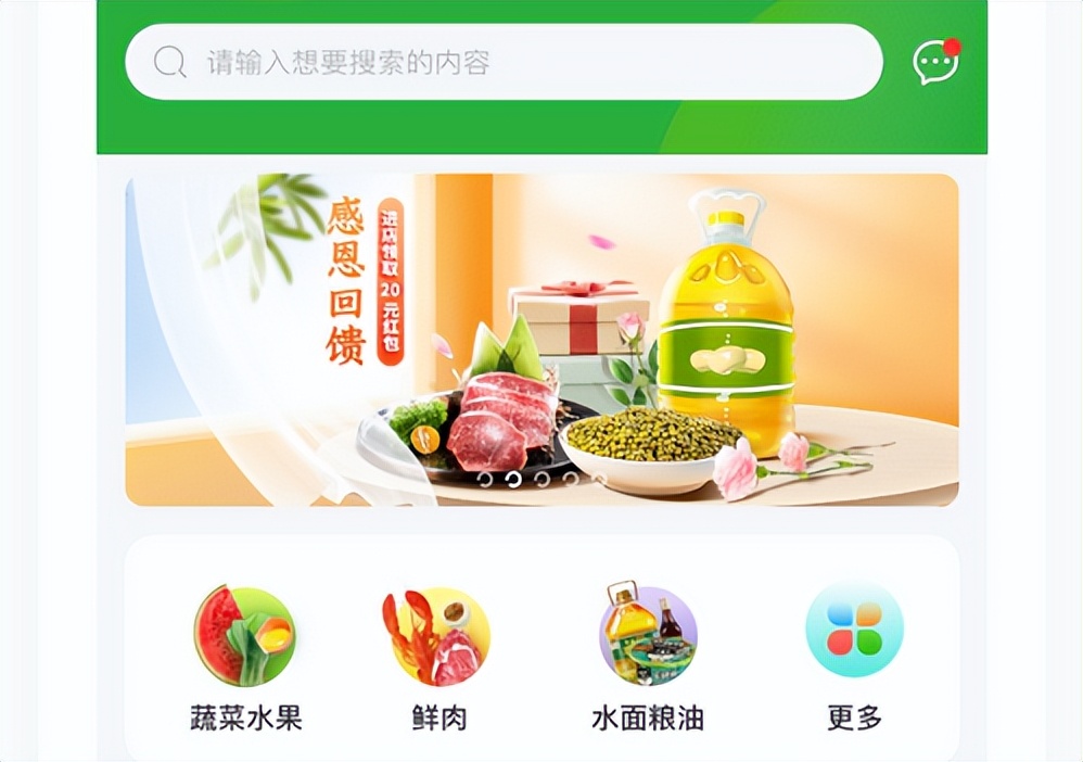 生鲜蔬菜配送管理软件,生鲜蔬菜配送app