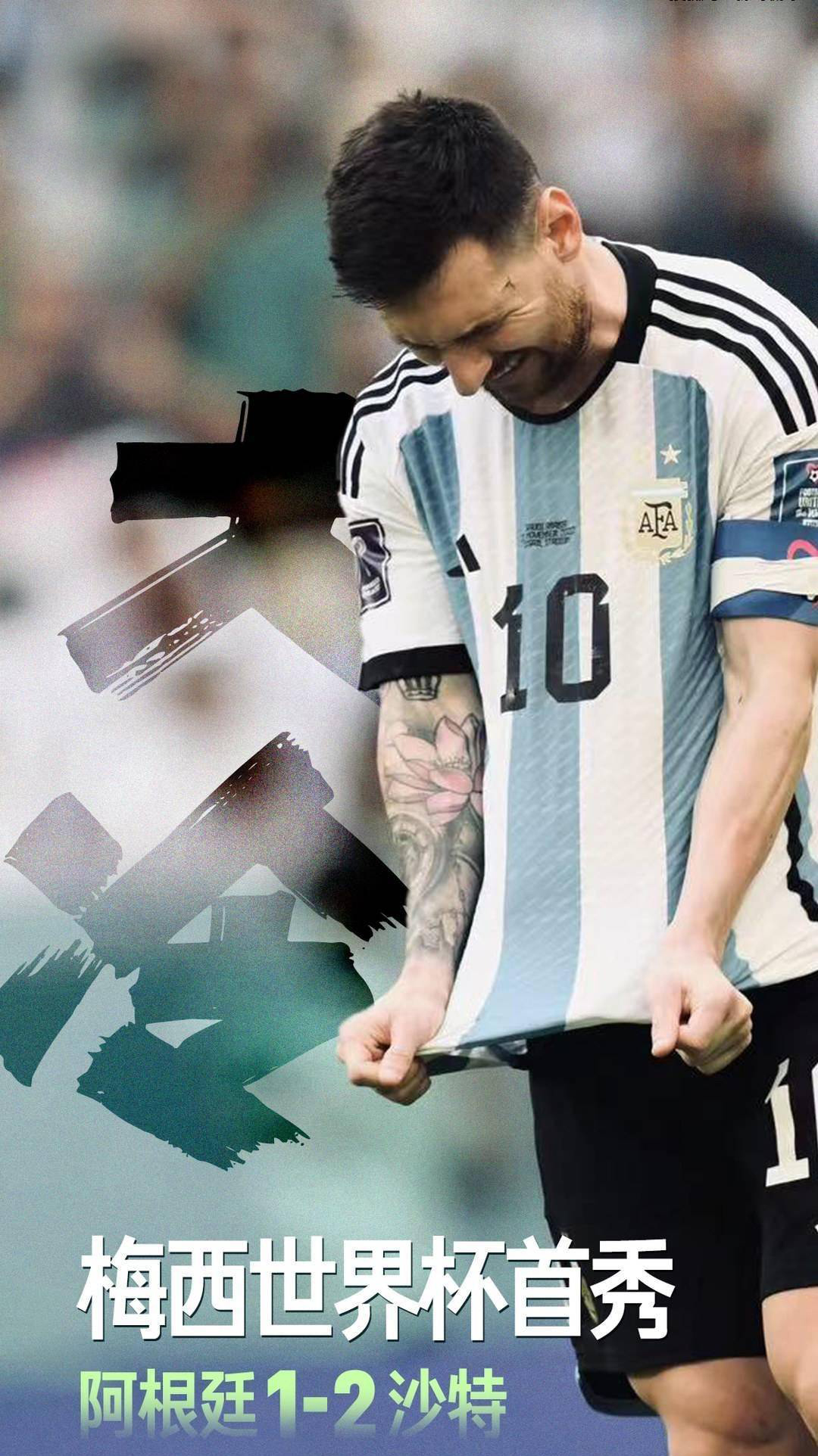 2022年卡塔尔世界杯抽签仪式录像,2022年卡塔尔世界杯中国队