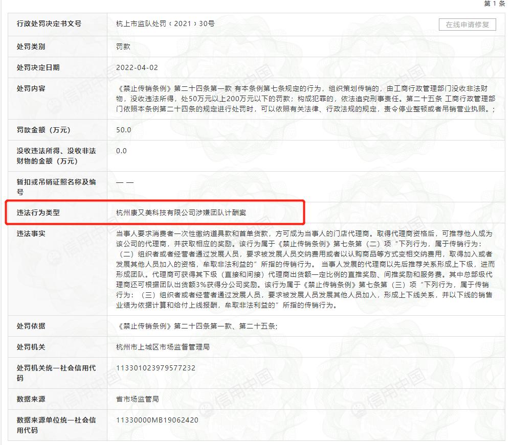 微商涉嫌传销被抓,微商涉嫌传销案件