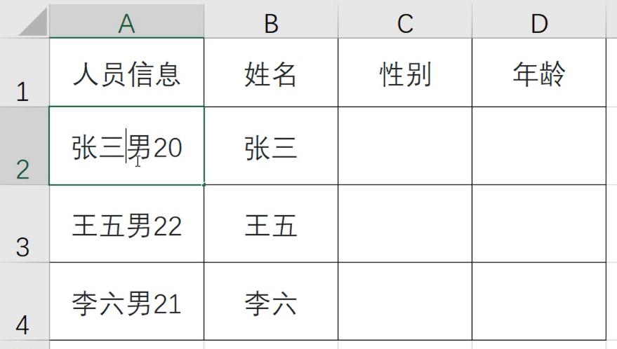 excel100个常用技巧拆分单元格,excel如何实现快速拆分单元格内容