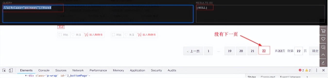 爬虫开源项目快速上手,用爬虫软件爬京东完整代码