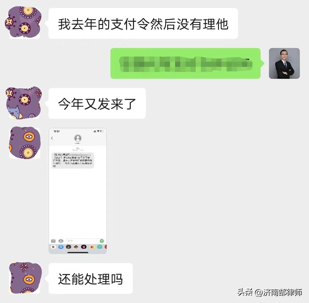 收到法院支付令后拒绝支付,收到法院支付令如何处理