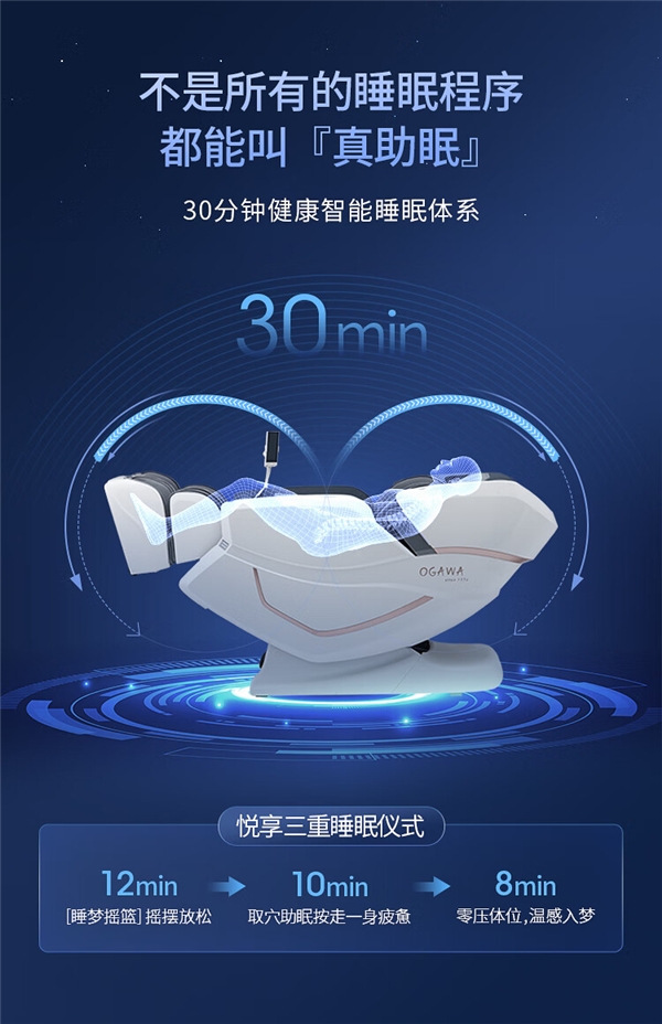 奥佳华按摩椅型号7608,奥佳华按摩椅型号选择