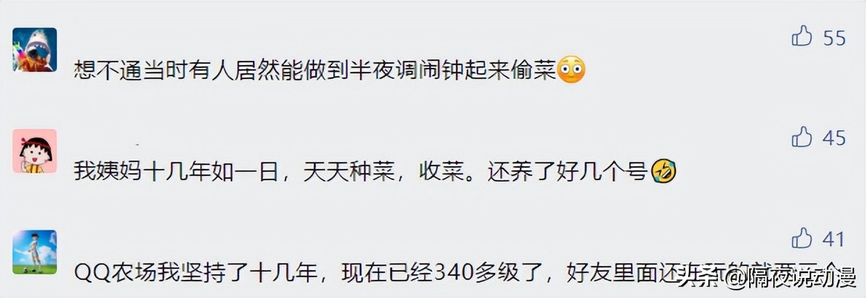 微信将13年前的“QQ农场”搬上线了，结果却被8090后喷“假童年”