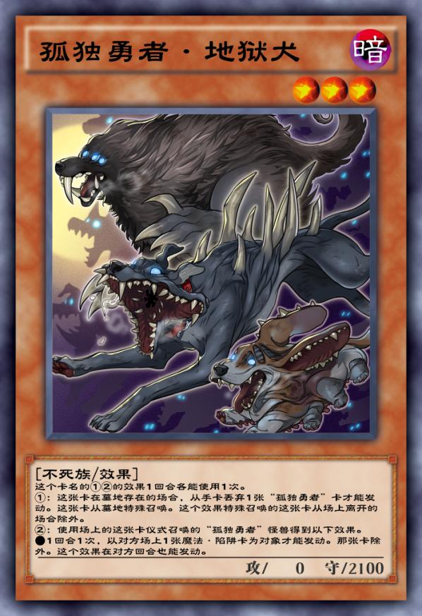 游戏王中的生化危机,孤独勇者卡图故事分享