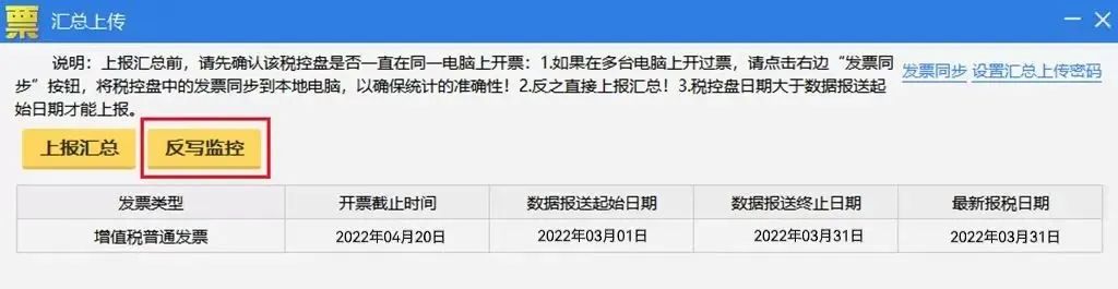 税控盘异常锁死网上申请解锁方式,税控盘锁死怎么解除