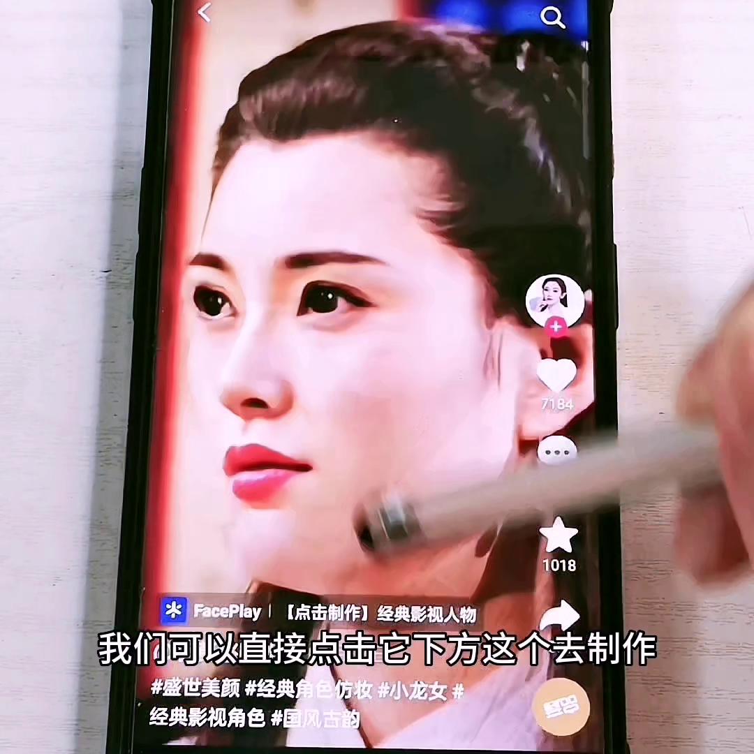 一条九秒视频就赚了477#点击一键剪同款换上自己照片即可