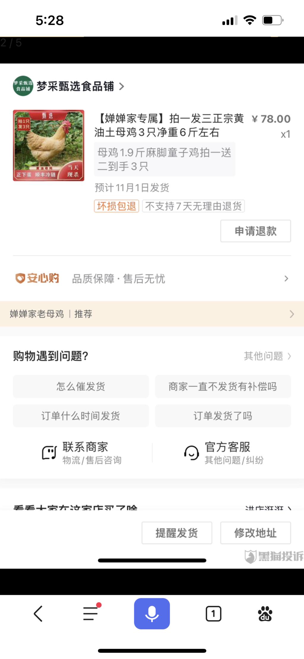 鎶栭煶鐩存挱甯﹁揣鏁存不浜嗗悧,鍗婂矝璋冩煡