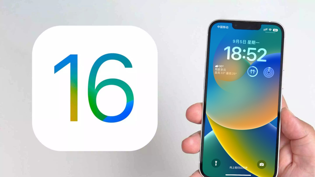 ios16值不值得安装,ios16值得更新吗