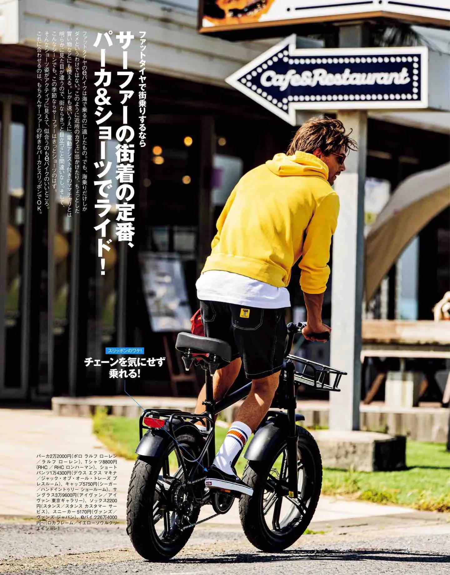 日本时尚杂志《Safari》2022/7