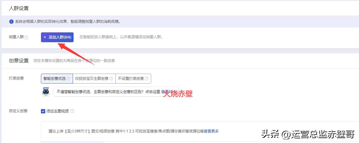 淘宝直通车开店技巧,淘宝直通车运营技巧和方法有哪些