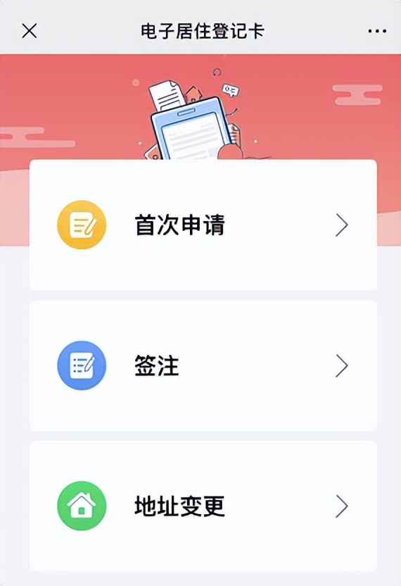 北京居住证和工作居住证的区别,北京居住证与工作居住证区别