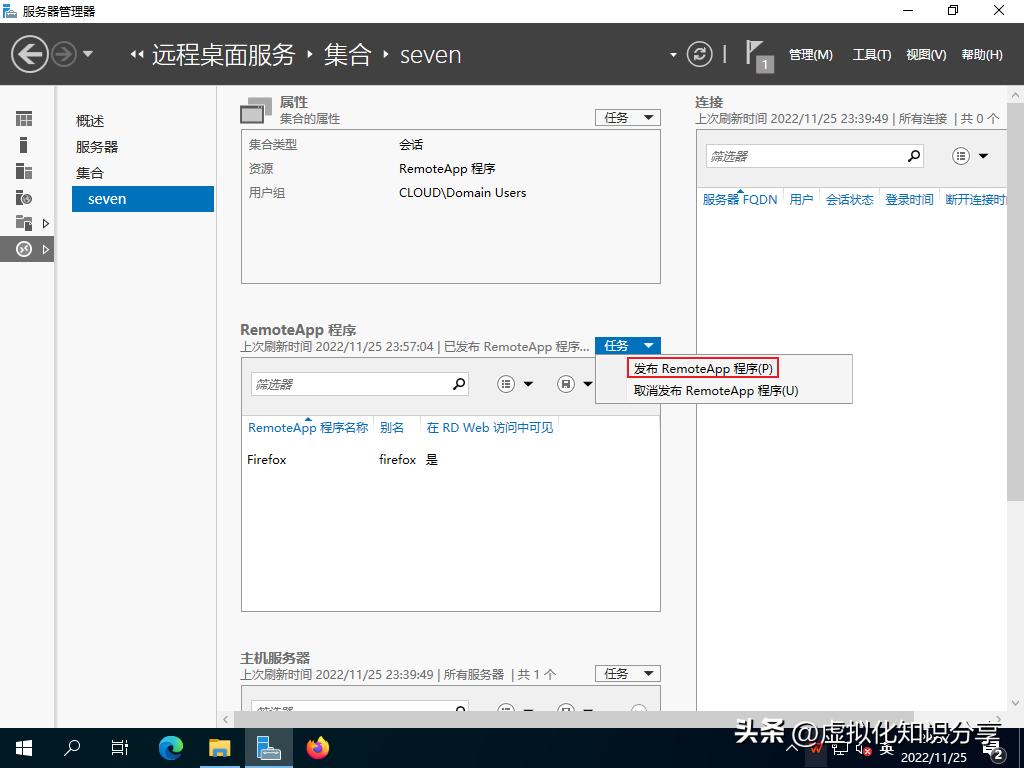 windowsServer配置远程服务,windowsserver管理技术