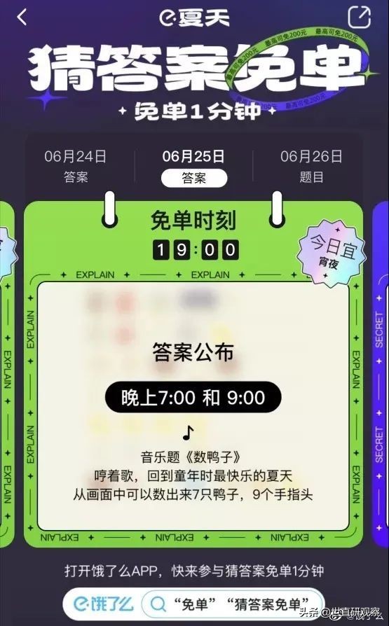 即时零售视频,即时零售路演