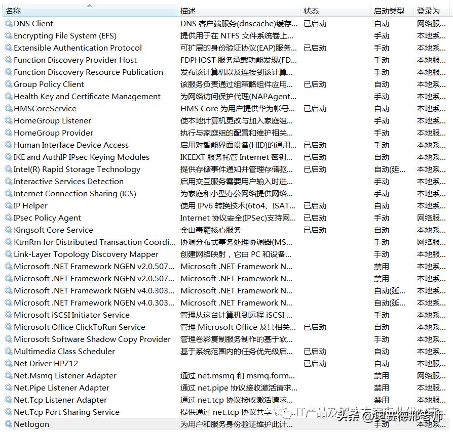 win7电脑上网需要打开哪些服务,win7系统无线网络禁用后如何开启