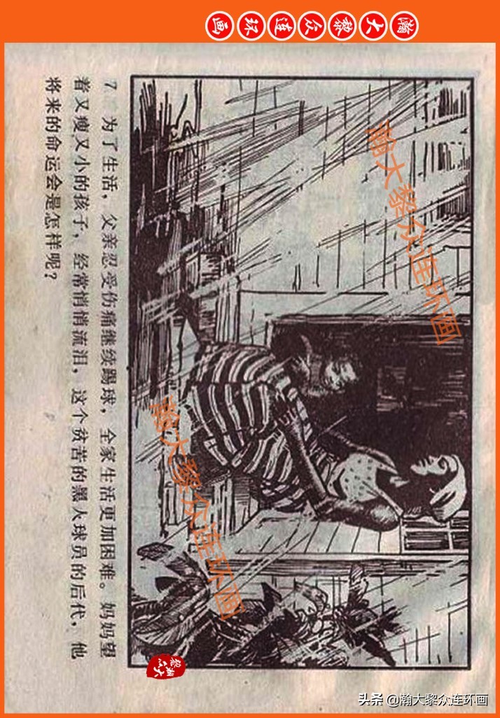 瀚大黎众连环画民间故事,瀚大黎众精品连环画三国故事